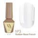 Valeri Rubber Base French, 6ml №003 NVFB6-3 фото 1
